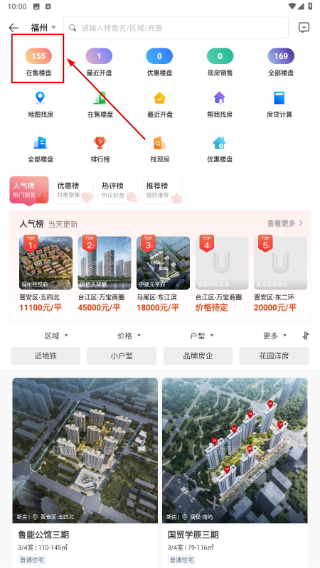 优居找房