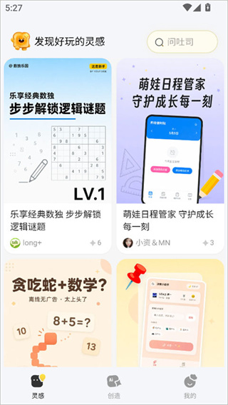 腾讯吐司
