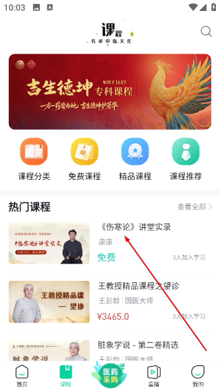 康驰益生