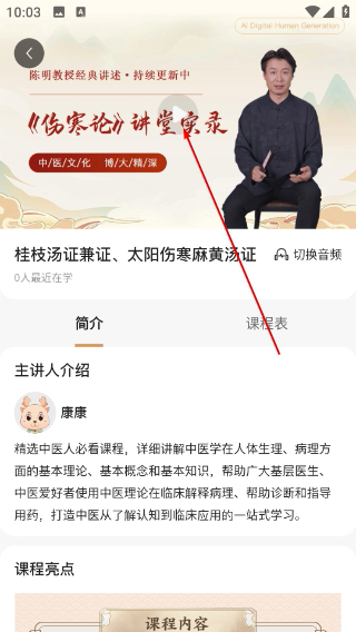 康驰益生