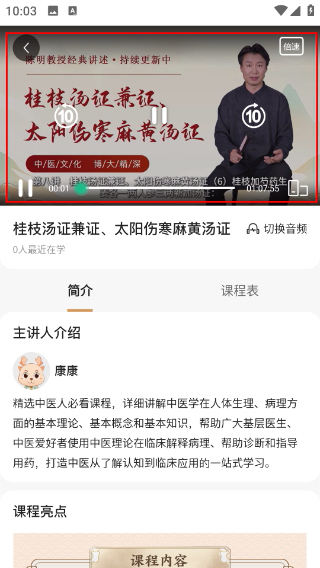 康驰益生