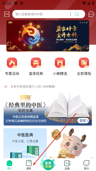 康驰益生