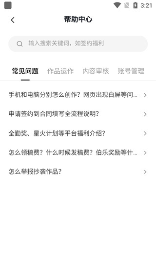 番茄作家助手