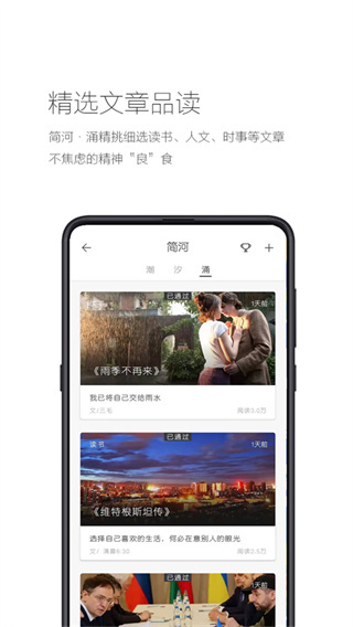简记事下载安装