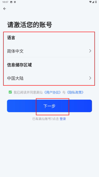 掌上高仙