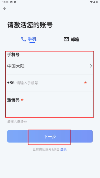 掌上高仙