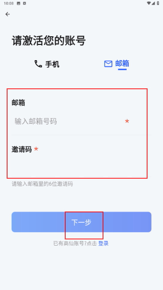 掌上高仙