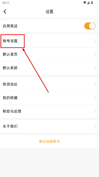 智慧蛋鸡最新版本