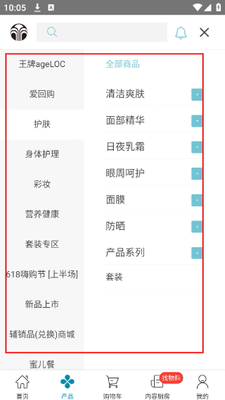星享城最新版