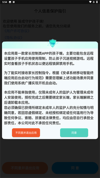 皆成守护孩子端