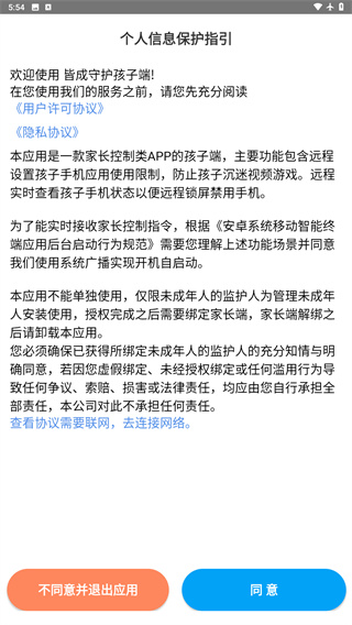 皆成守护孩子端