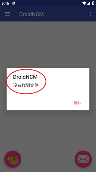 droidncm转换器