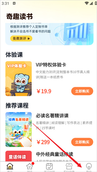 奇趣读书馆APP官方版下载