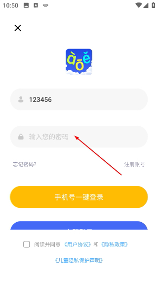 字母拼读