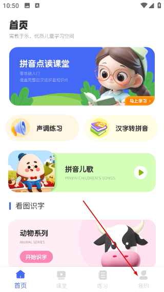 字母拼读