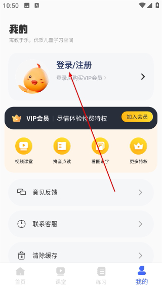 字母拼读
