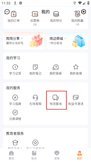 兰海说成长