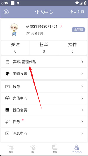 耽美小说大全app