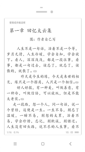 耽美小说大全app