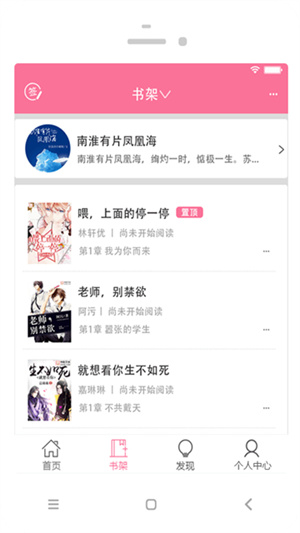 耽美小说大全app