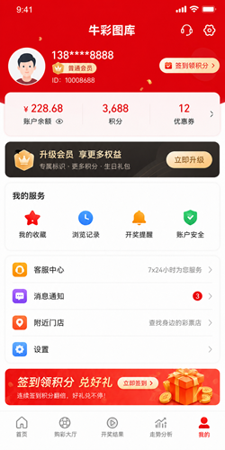 牛彩图库官方版