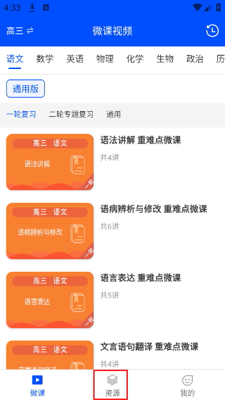 新教育学生端