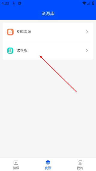 新教育学生端