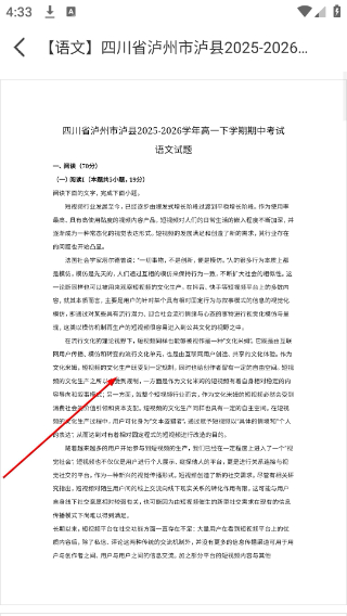 新教育学生端