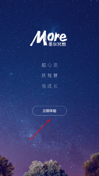 墨尔智慧