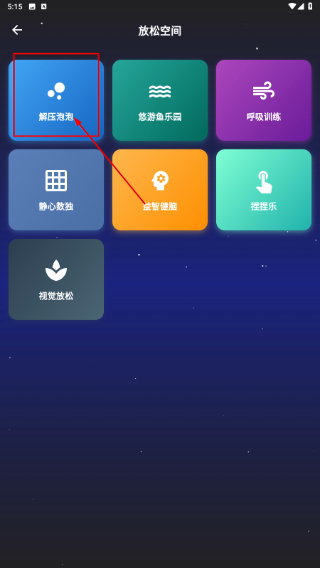 蜗牛睡眠