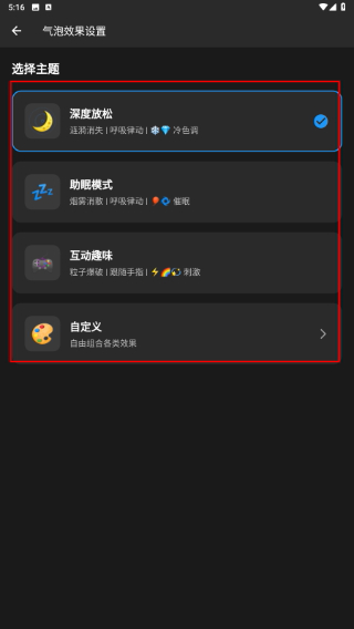 蜗牛睡眠