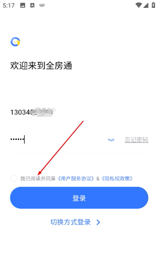 新全房通