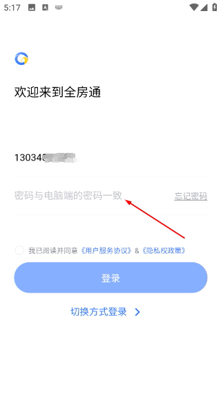 新全房通