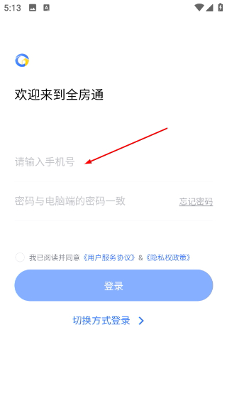 新全房通