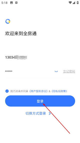 新全房通