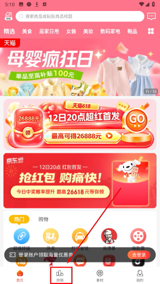 乖淘