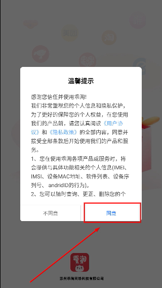 乖淘