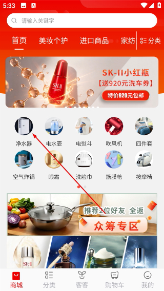 客拉客商城