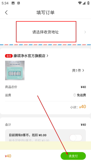 客拉客商城