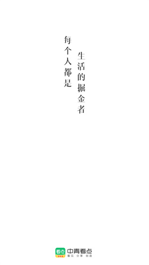 中青看点app