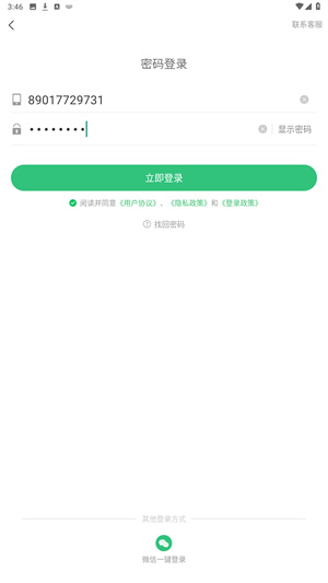 中青看点app
