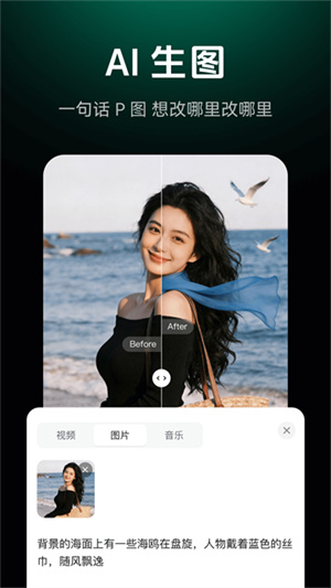 闪剪app