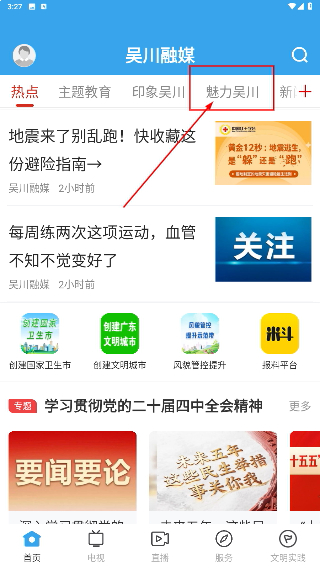 吴川融媒