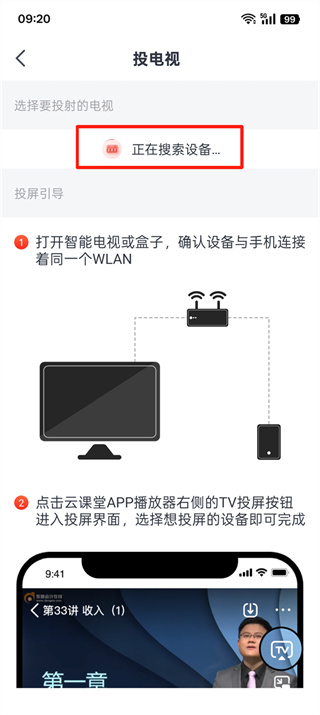 会计云课堂手机版