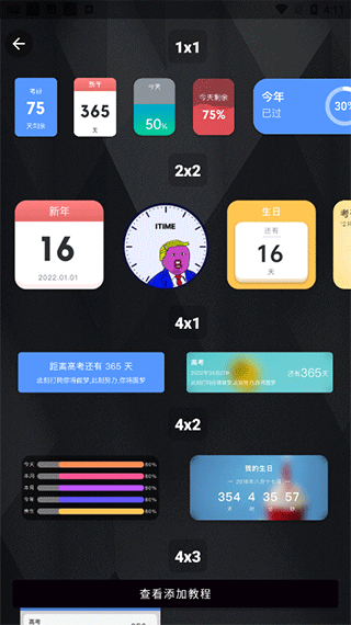 iTime软件