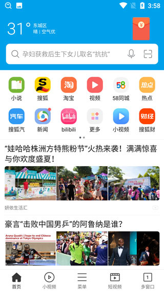 微米浏览器安卓版