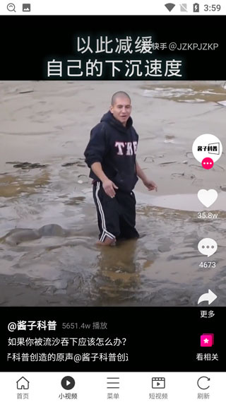微米浏览器安卓版