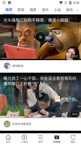 微米浏览器安卓版