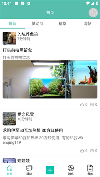 南美水族论坛
