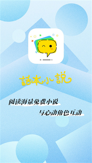 话本小说最新版